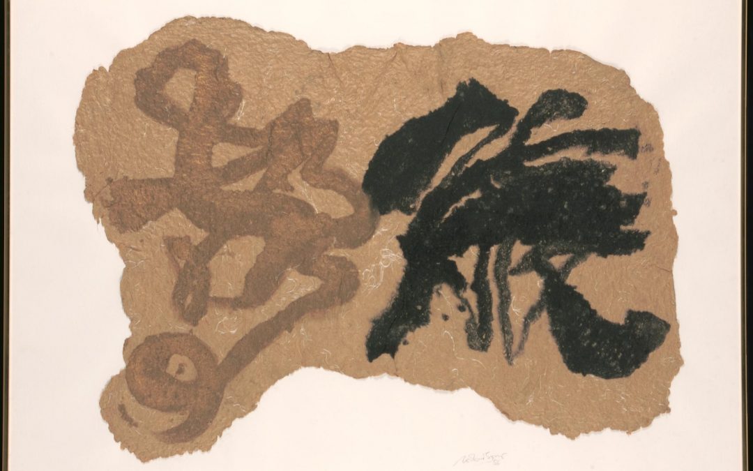 Reserva de dominio y exoneración del pasivo insatisfecho